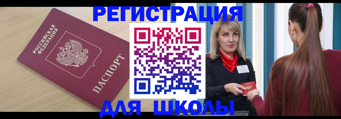 временная регистрация законно в Пушкино