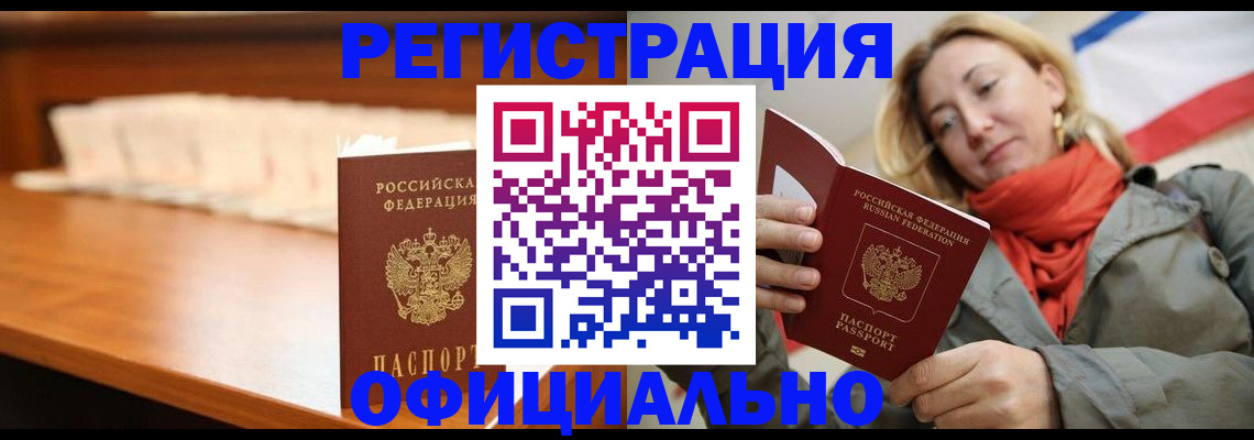 временная регистрация адрес в Пушкино